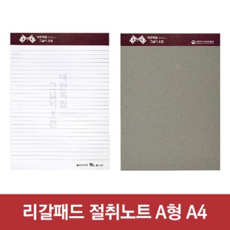 �����е� ���� ��ƮA��-A4 (205*280)