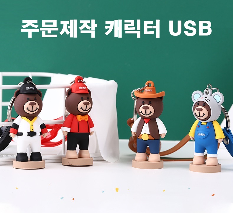 ĳ���� USB �ֹ����� 3D 64GB