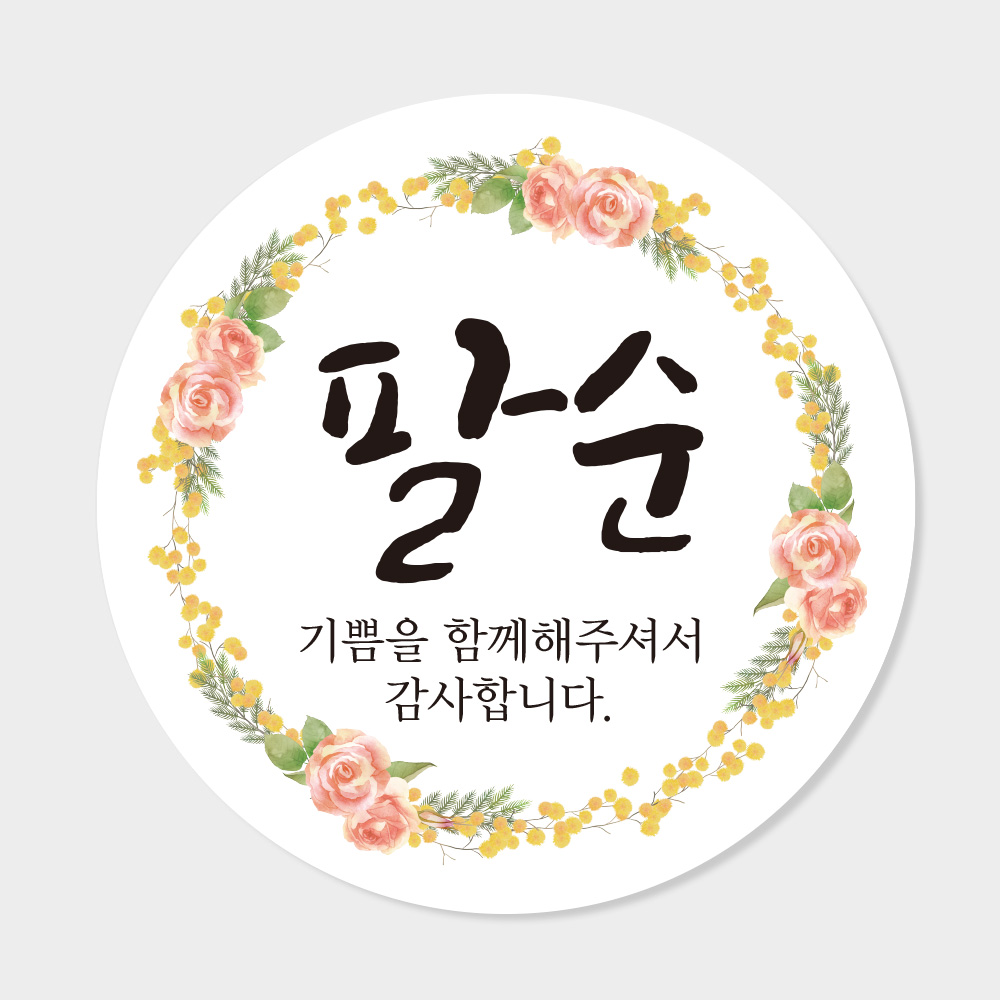 �ȼ� ���ǰ ��ƼĿ ���� ������ ���� 4cm �������۽�ƼĿ